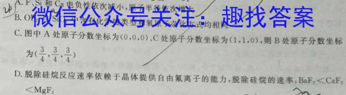 2023年普通高等学校招生全国统一考试 23(新教材)·JJ·YTCT 金卷·押题猜题(七)化学