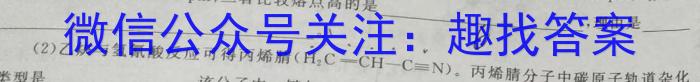 2023湖南九校联盟高三第三次联考化学