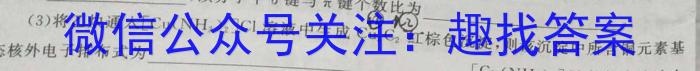 2023年湖南大联考高三年级4月联考（478C·HUN）化学