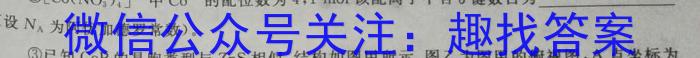 [哈三中二模]2023年哈三中高三学年第二次模拟化学