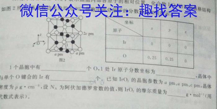 [永州三模]永州市2023年高考第三次适应性考试化学