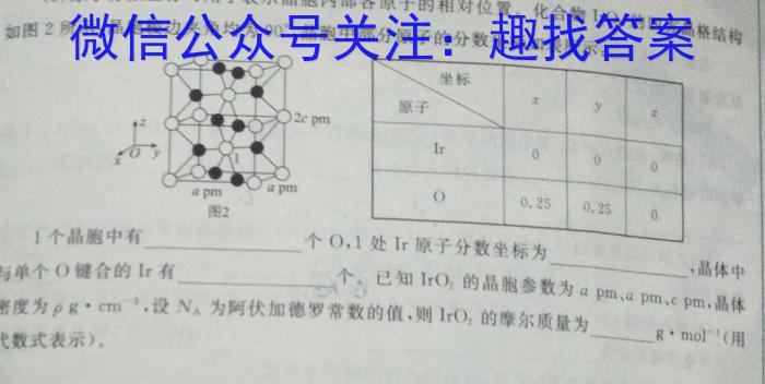 南宁三中2022-2023学年度下学期高二期中考试(2023.04)化学