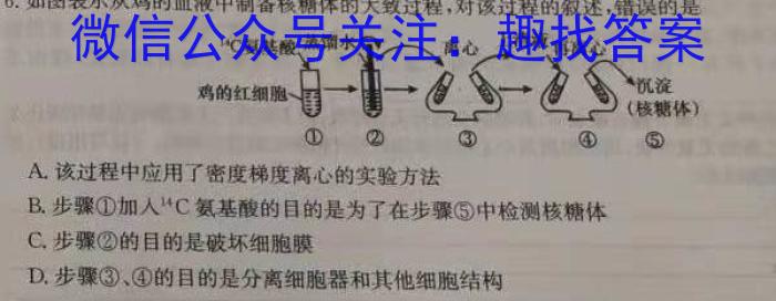 天利38套河北省2023年初中毕业生升学文化课考试押题卷(五)生物试卷答案