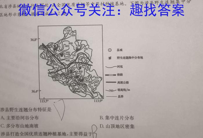 2023年湖南省高三年级高考冲刺试卷（二）s地理