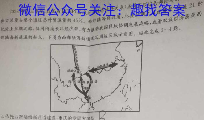2023年山西省中考模拟联考试题(二)政治试卷d答案