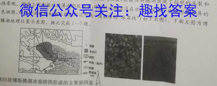 2023届衡中同卷押题卷 新高考(二)s地理