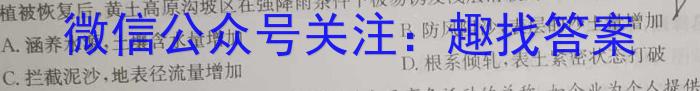南阳地区2023年春季高二年级期中热身摸底测试卷（23-384B）&政治