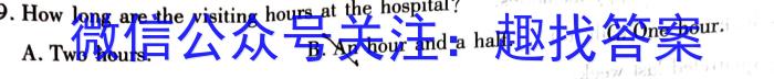 2023年普通高等学校招生全国统一考试专家猜题卷(三)英语