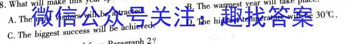 江西省2023年初中学业水平考试（四）英语试题