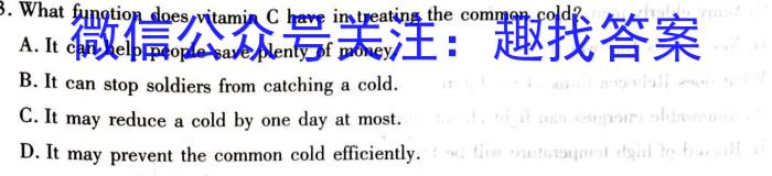 2023年普通高等学校招生全国统一考试·调研模拟卷XK-QG(三)英语试题
