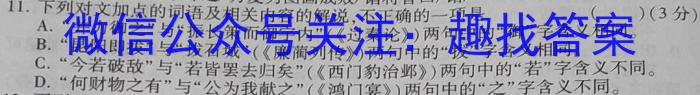 山西省朔州市2023年九年级学情检测试题（卷）语文