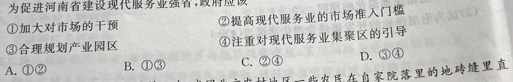 2023届衡水金卷先享题压轴卷(二)辽宁专版政治y