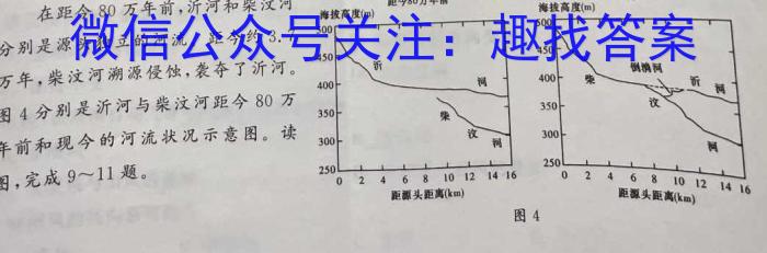新疆克州2023年高三年级第一次学业水平监测&政治
