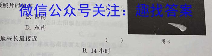 黑龙江省哈尔滨市2024-2023学年度高三年级第三次模拟考试&政治