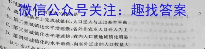 2023年安徽省中考教学质量调研（4月）s地理