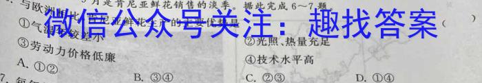 中考必刷卷·2023年安徽中考第一轮复习卷（十）&政治