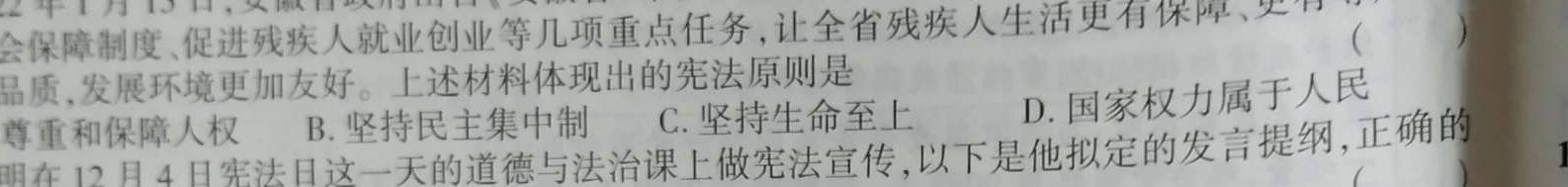 2023年江西省中考命题信息原创卷（二）政治y