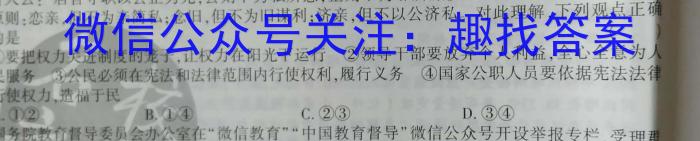 炎德英才大联考 湖南师大附中2023届模拟试卷(二)地.理