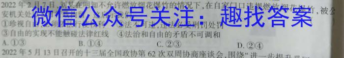 2023年河南省初中学业水平暨高级中等学校招生模拟考试（四）s地理