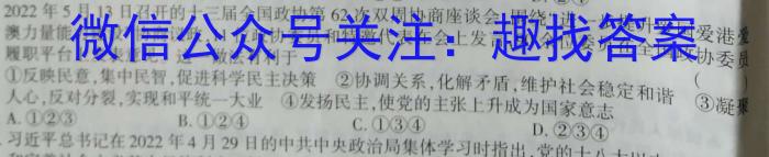 [绵阳三诊]2023届绵阳市高中2020级第三次诊断性考试&政治