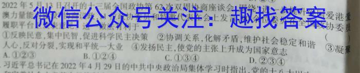 中考必刷卷·2023年安徽中考第一轮复习卷（九）s地理