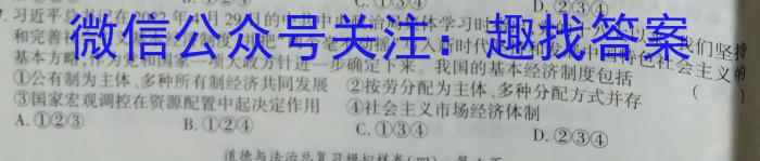 2022-2023学年江苏省百校联考高三第三次考试地.理