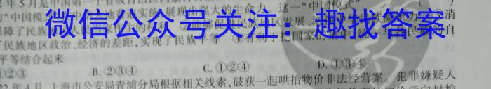 2023年江西省中考命题信息原创卷（四）地.理