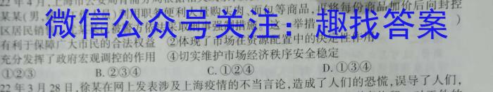 安庆示范高中2023届高三联考(2023.4)s地理