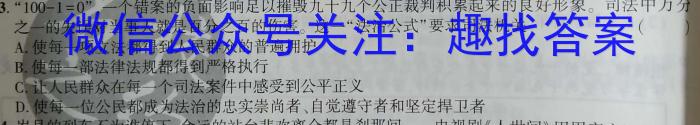 龙岩市一级校联盟2022-2023学年高二年级第二学期半期考联考(23-385B)政治试卷d答案