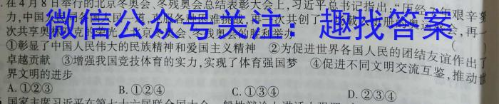 2023年陕西省初中学业水平考试·全真模拟（六）地.理