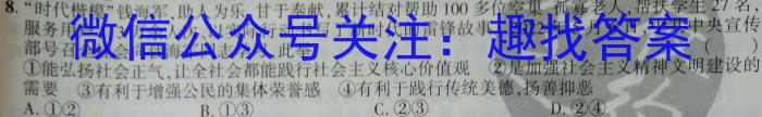 炎德英才 名校联考联合体2023年春季高二第二次联考(4月)l地理