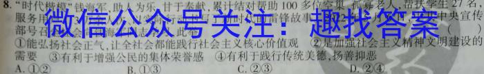 智慧上进·稳派大联考2023届高三年级4月联考s地理