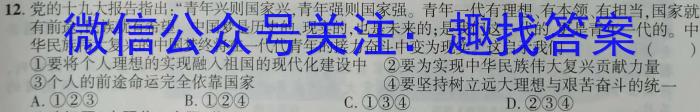 正确教育2023年高考预测密卷一卷(老高考)s地理