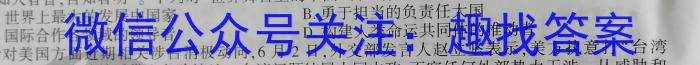 衡水金卷先享题压轴卷2023答案 新教材XA三s地理