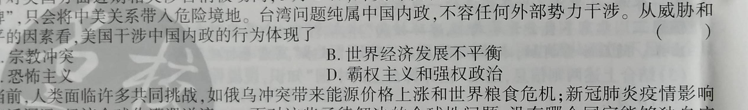 江西省重点中学盟校2023届高三第二次联考政治y