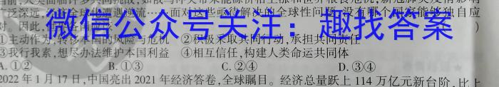 中考必刷卷·2023年安徽中考第一轮复习卷（八）s地理