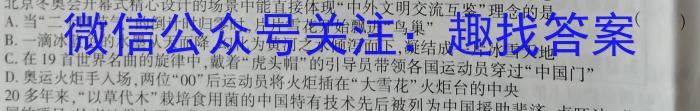 靖边三中2024~2023学年度第二学期高一年级第一次月考(3397A)&政治
