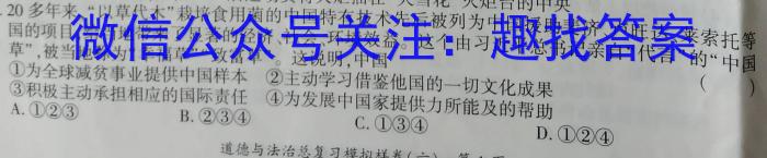 世纪金榜 2023年高考密破考情卷 新高考版(一)l地理