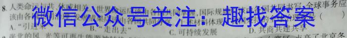 安徽省2023年九年级监测试卷（4月）政治试卷d答案