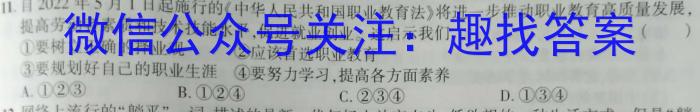 2022-2023学年安徽省七年级教学质量检测（六）政治试卷d答案