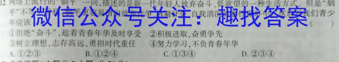 2023年赣州市高二年级下学期期中调研测试s地理