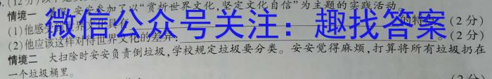 【大连一模】2023年大连市第一次模拟考试政治试卷d答案