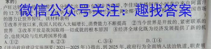 2023届高三全国第七次百校大联考（新教材-L）政治试卷d答案