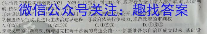 安徽省2023届九年级下学期教学质量检测（六）l地理