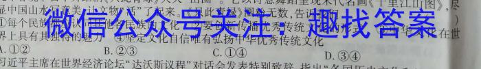 2023年吉林大联考高三年级4月联考s地理