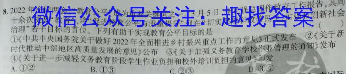 2023年陕西省初中学业水平考试全真预测试卷B版l地理