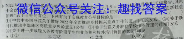 安徽第一卷·2023年安徽中考信息交流试卷（六）s地理