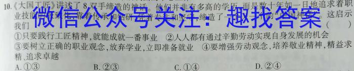 陕西省2023年高考模拟试题（一）l地理