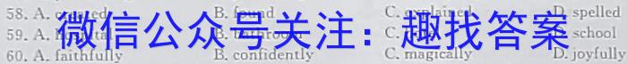 2023年普通高等学校招生全国统一考试·调研模拟卷XK-QG(五)英语