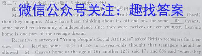 青桐鸣高考冲刺 2023年普通高等学校招生全国统一考试冲刺卷(一)英语